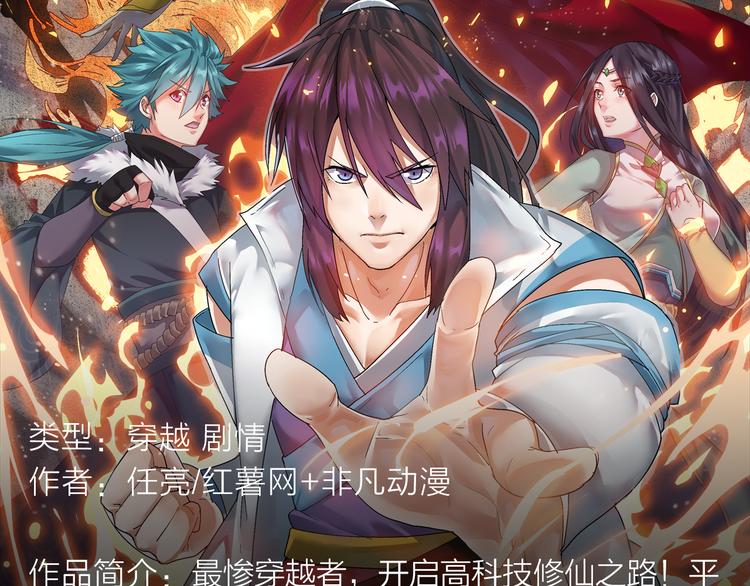 《新作安利》失恋少年觉醒人王血统，制霸修行 第25页