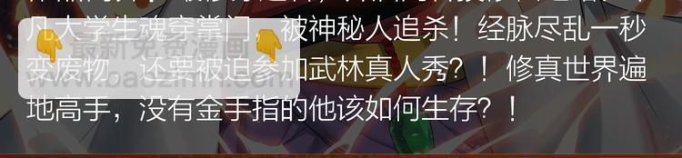 《新作安利》失恋少年觉醒人王血统，制霸修行 第26页