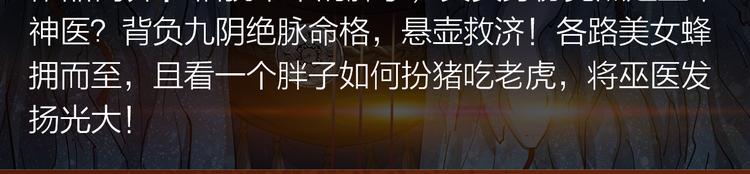 《新作安利》失恋少年觉醒人王血统，制霸修行 第29页