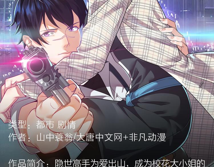 《新作安利》失恋少年觉醒人王血统，制霸修行 第31页