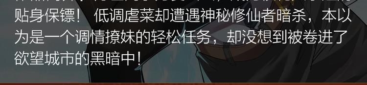 《新作安利》失恋少年觉醒人王血统，制霸修行 第32页