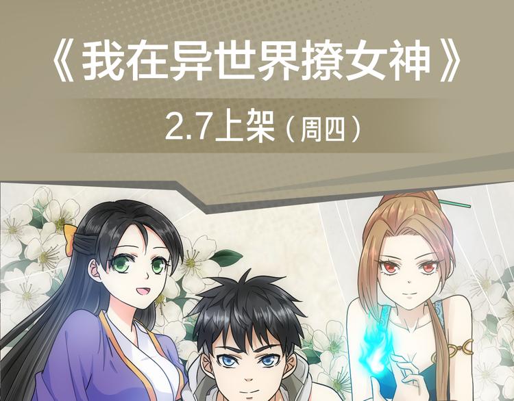《新作安利》失恋少年觉醒人王血统，制霸修行 第33页