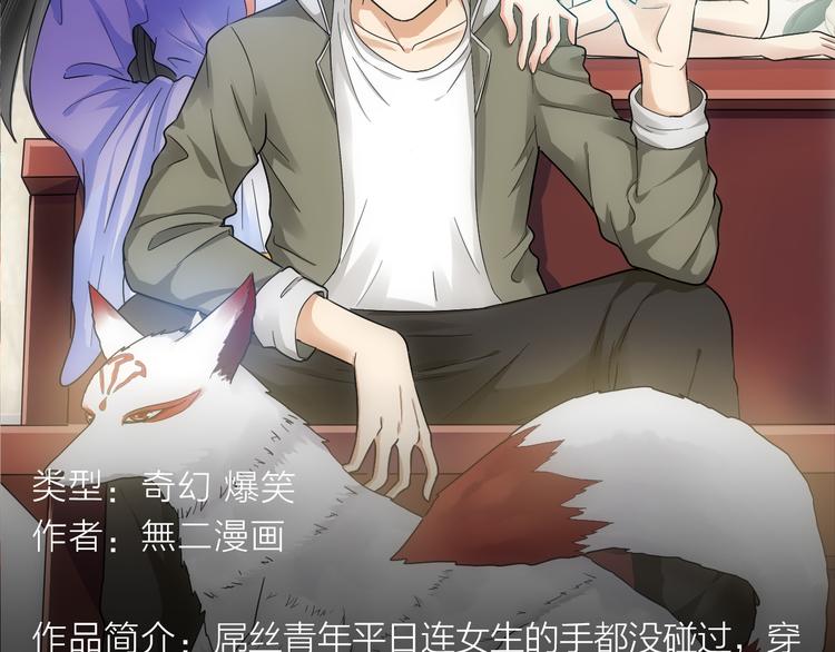 《新作安利》失恋少年觉醒人王血统，制霸修行 第34页