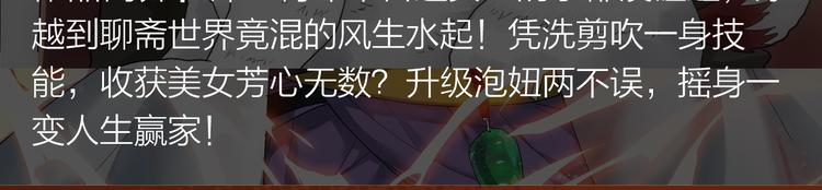 《新作安利》失恋少年觉醒人王血统，制霸修行 第35页