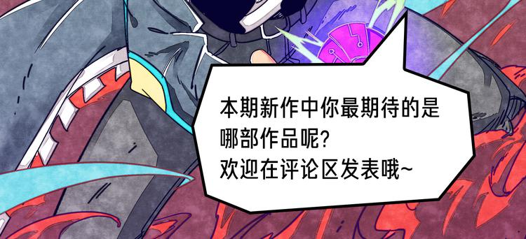 《新作安利》失恋少年觉醒人王血统，制霸修行 第37页