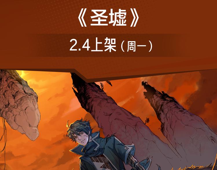 《新作安利》失恋少年觉醒人王血统，制霸修行 第3页