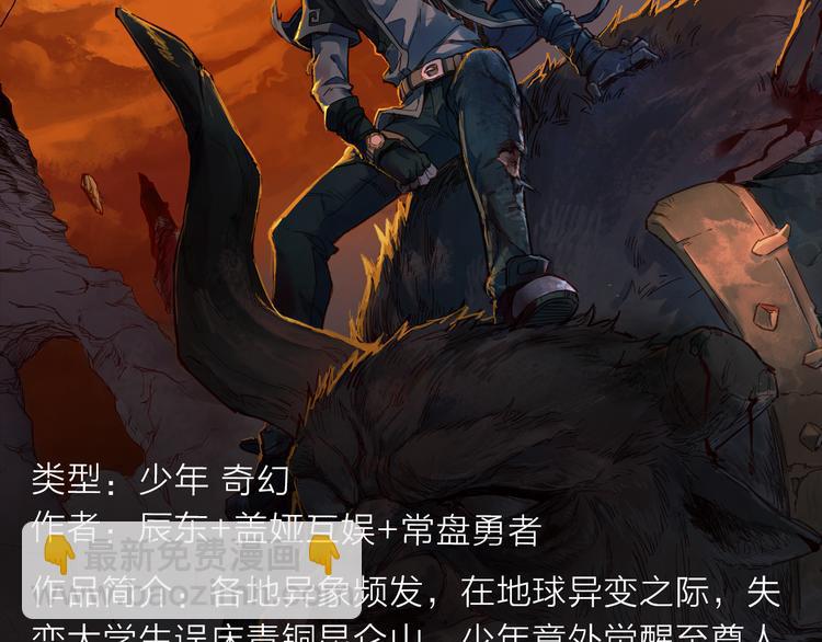 《新作安利》失恋少年觉醒人王血统，制霸修行 第4页