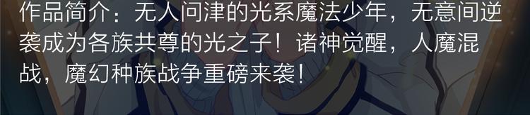《新作安利》失恋少年觉醒人王血统，制霸修行 第8页