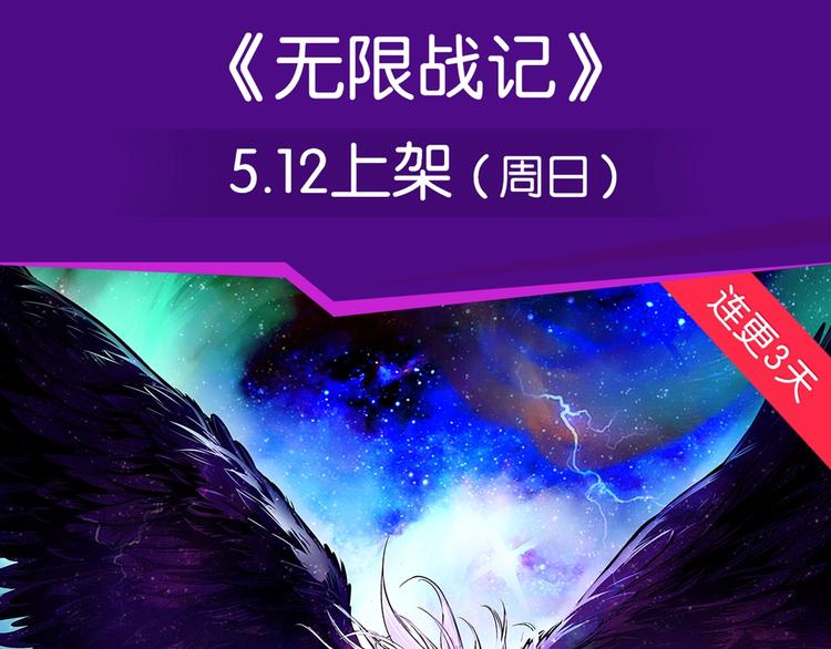 《新作安利》穿越未知星球，邂逅迷人女妖！ 第3页