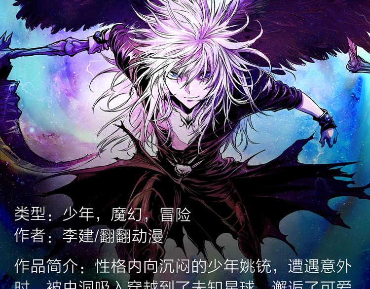 《新作安利》穿越未知星球，邂逅迷人女妖！ 第4页