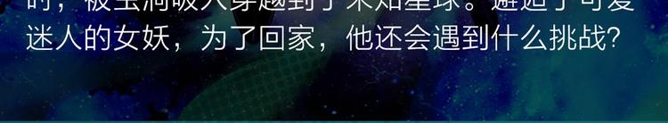 《新作安利》穿越未知星球，邂逅迷人女妖！ 第5页