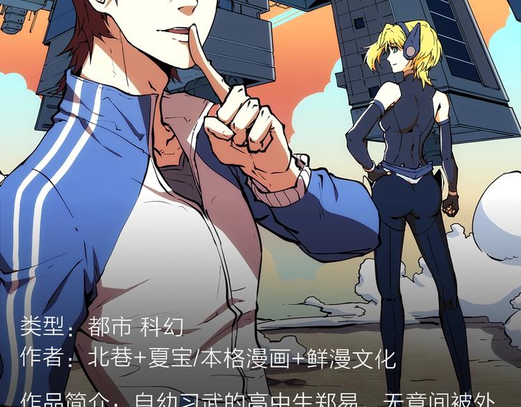 《新作安利》穿越未知星球，邂逅迷人女妖！ 第7页