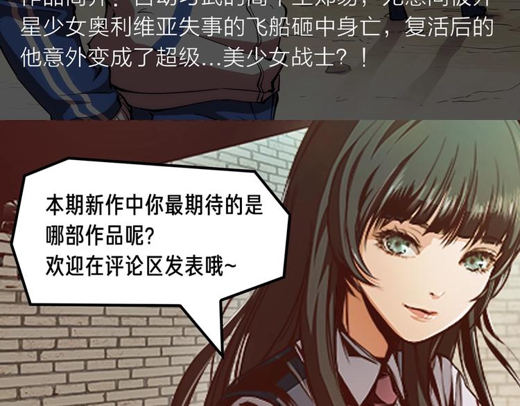 《新作安利》穿越未知星球，邂逅迷人女妖！ 第8页