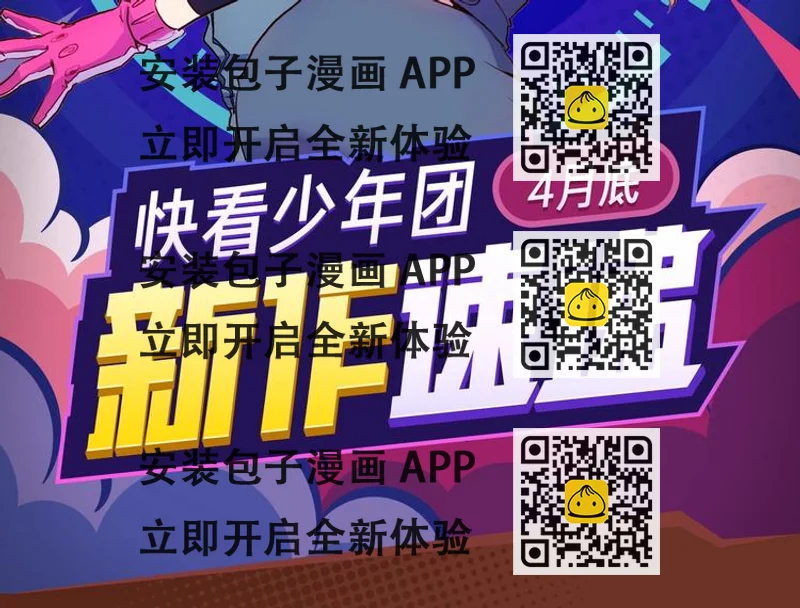 《新作安利》神逆转！武林第一废爆笑闯天下！ 第2页
