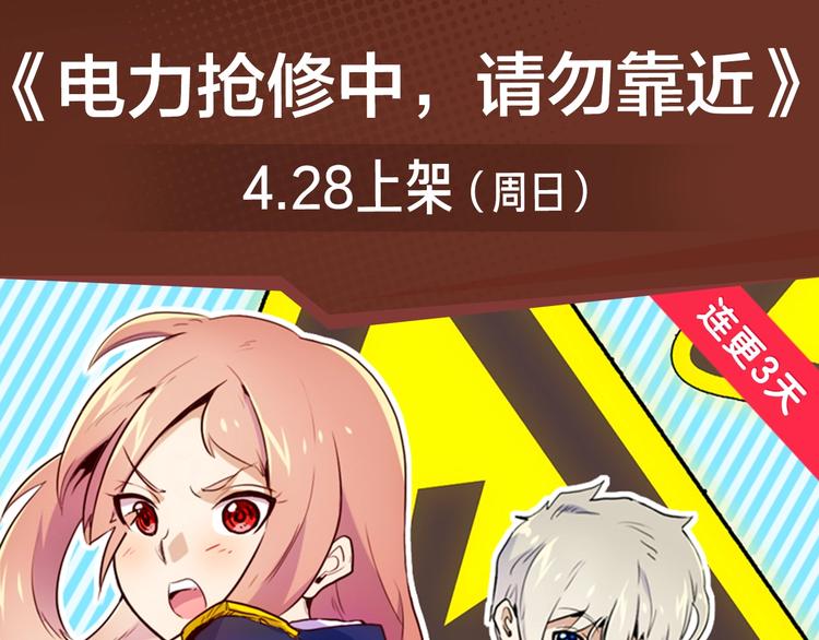 《新作安利》神逆转！武林第一废爆笑闯天下！ 第3页