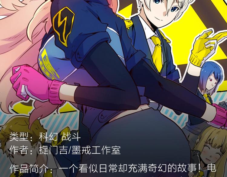 《新作安利》神逆转！武林第一废爆笑闯天下！ 第4页