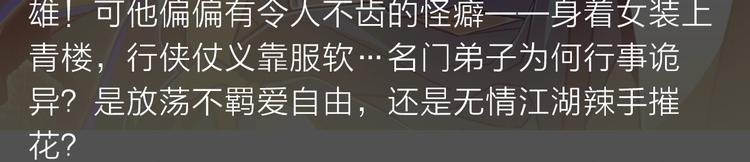 《新作安利》神逆转！武林第一废爆笑闯天下！ 第8页