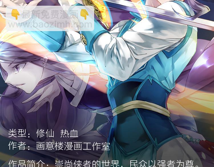 《新作安利》危机降临！宅男卷入超能事件！ 第12页