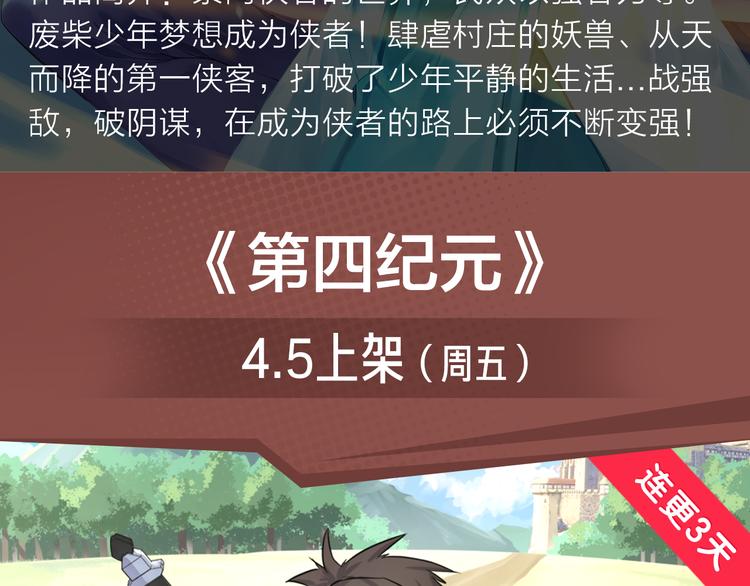 《新作安利》危机降临！宅男卷入超能事件！ 第13页