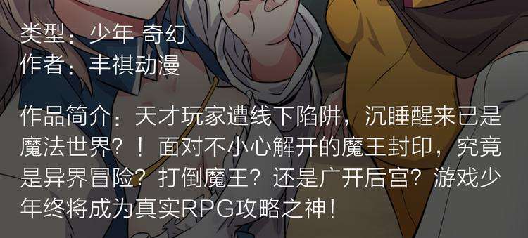《新作安利》危机降临！宅男卷入超能事件！ 第15页
