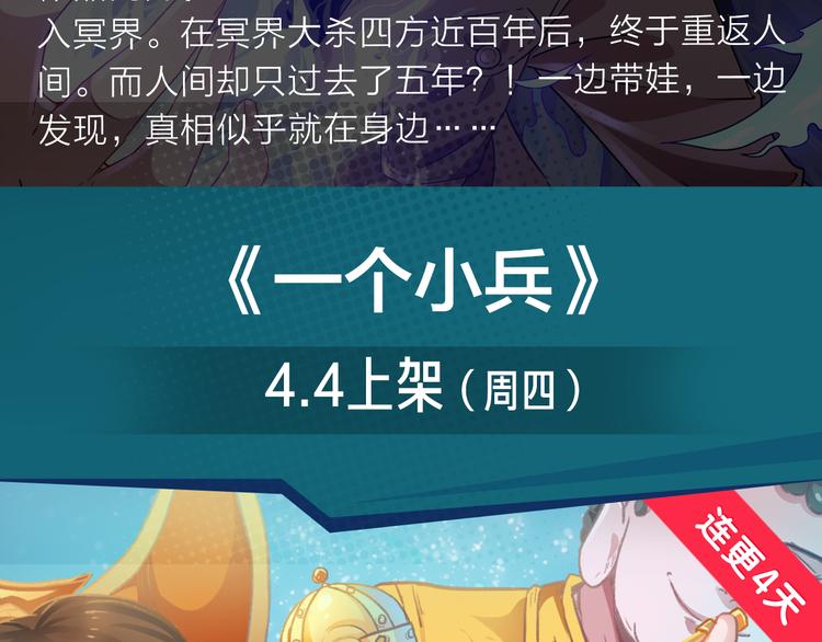 《新作安利》危机降临！宅男卷入超能事件！ 第18页