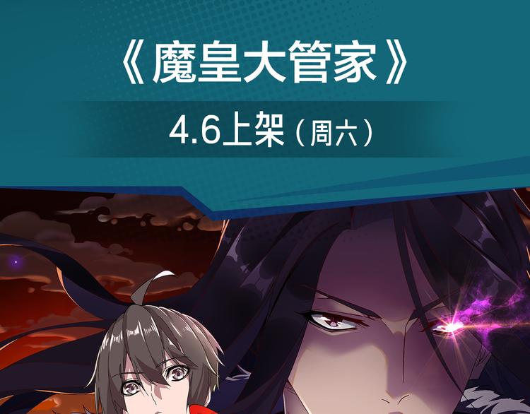 《新作安利》危机降临！宅男卷入超能事件！ 第6页