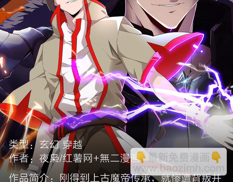 《新作安利》危机降临！宅男卷入超能事件！ 第7页