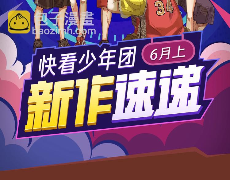 《新作安利》落魄前明星球员挑战街球选拔赛！ 第2页