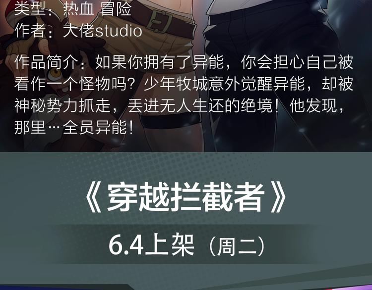 《新作安利》落魄前明星球员挑战街球选拔赛！ 第7页