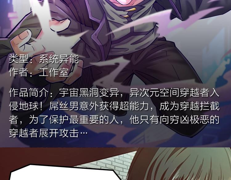 《新作安利》落魄前明星球员挑战街球选拔赛！ 第9页