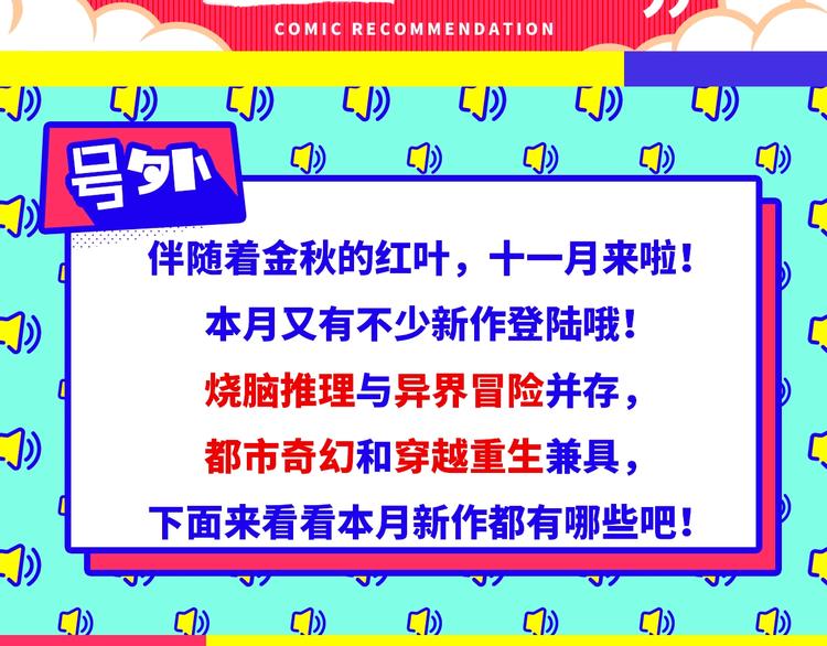 《新作安利》11月男生新作集合 第3页
