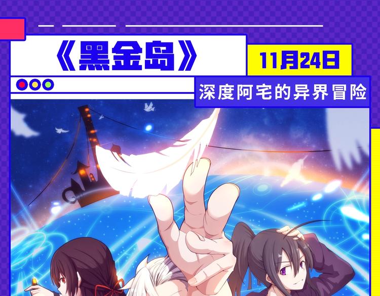 《新作安利》11月男生新作集合 第7页