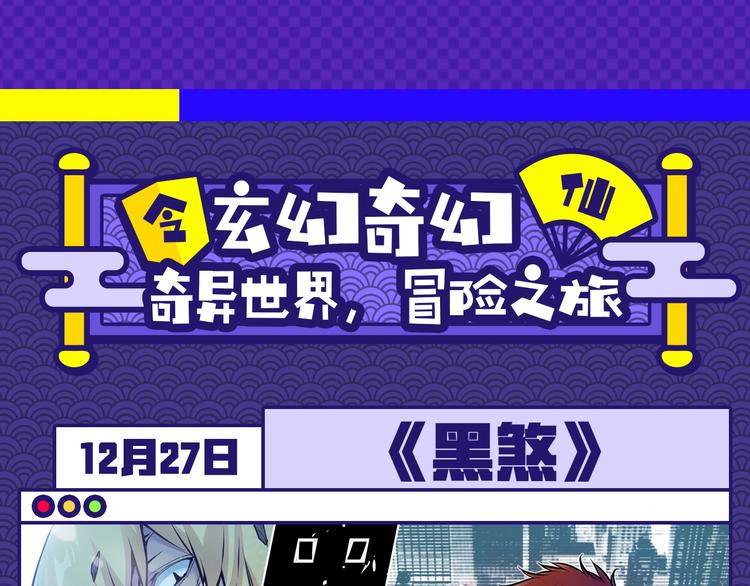 《新作安利》12月男生新作安利 第13页