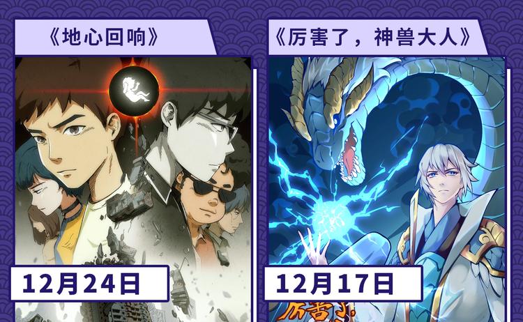 《新作安利》12月男生新作安利 第16页