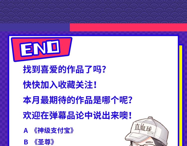 《新作安利》12月男生新作安利 第17页