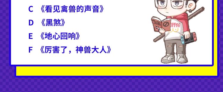《新作安利》12月男生新作安利 第18页