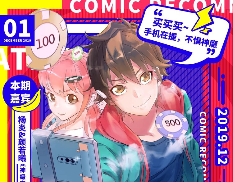《新作安利》12月男生新作安利 第1页
