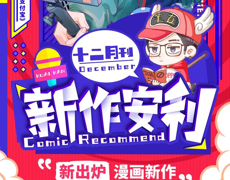 《新作安利》12月男生新作安利 第2页