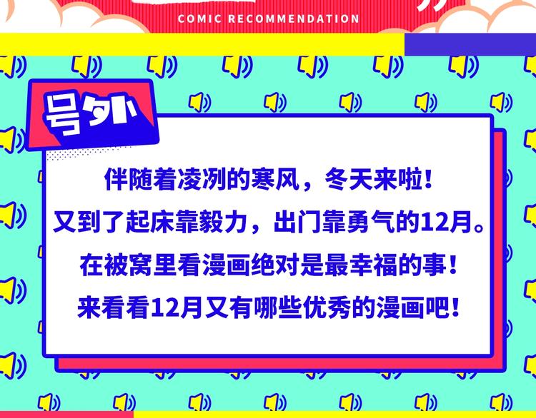 《新作安利》12月男生新作安利 第3页