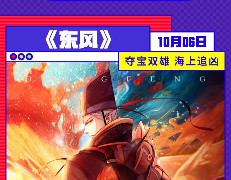 《新作安利》十月男生新作大集合，新作安利！ 第10页