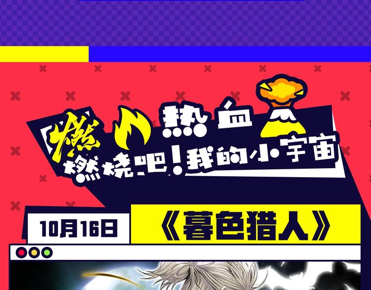 《新作安利》十月男生新作大集合，新作安利！ 第13页