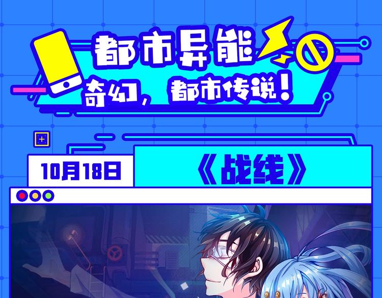 《新作安利》十月男生新作大集合，新作安利！ 第17页