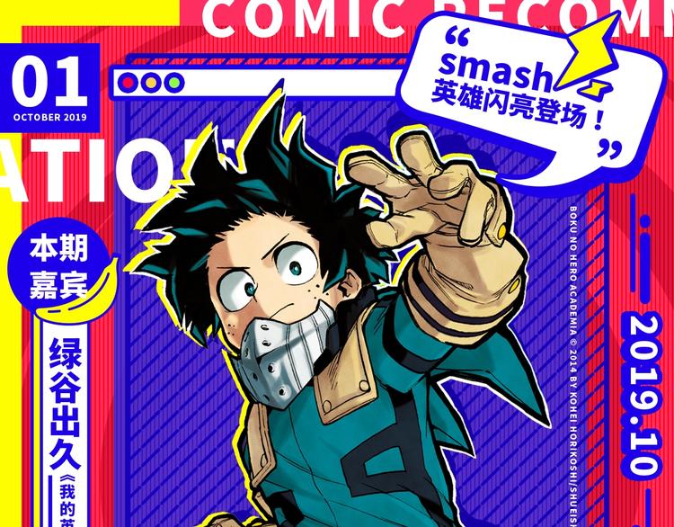 《新作安利》十月男生新作大集合，新作安利！ 第1页