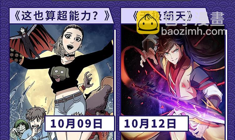 《新作安利》十月男生新作大集合，新作安利！ 第23页
