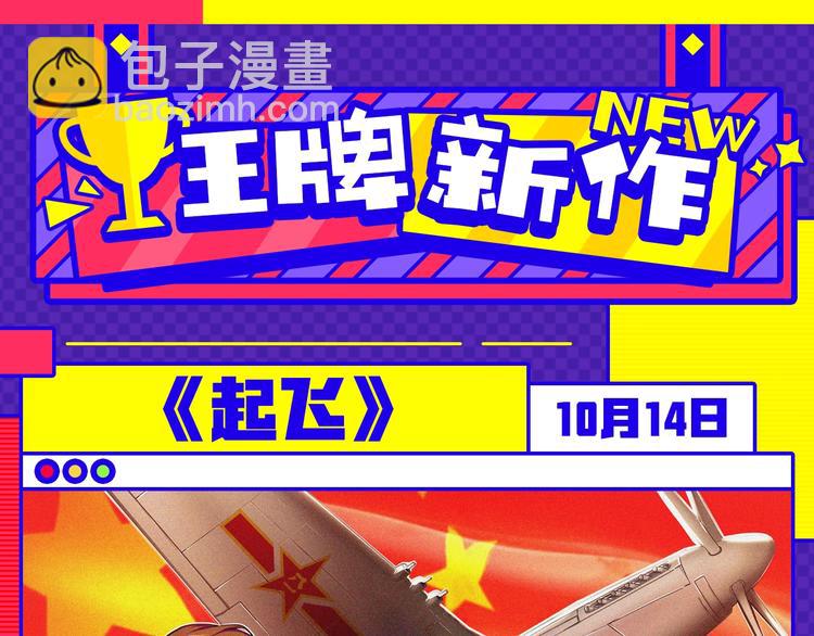 《新作安利》十月男生新作大集合，新作安利！ 第4页