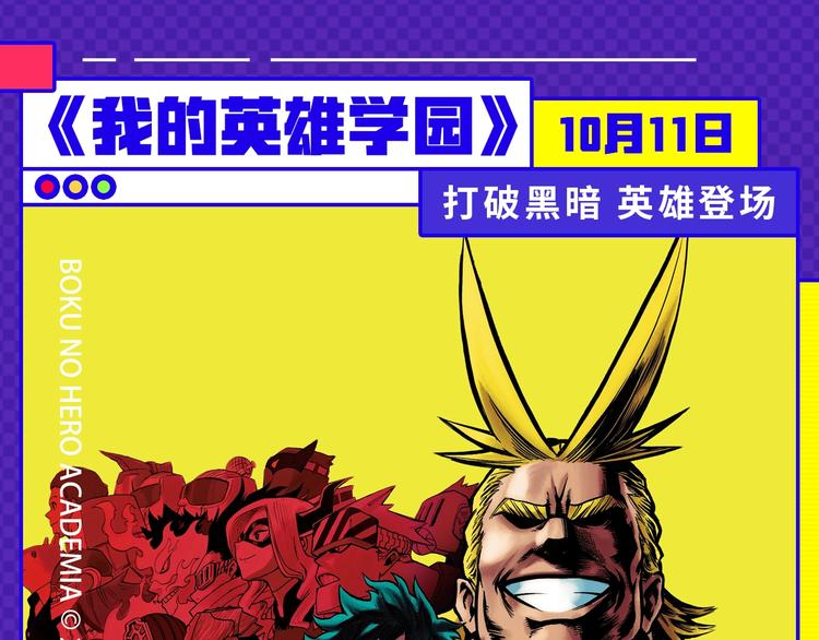 《新作安利》十月男生新作大集合，新作安利！ 第7页