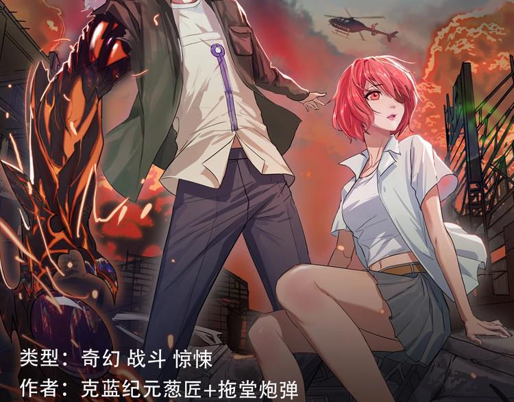 《新作安利》摸骨少年陷奇案，魔王女仆惹人怜 第13页