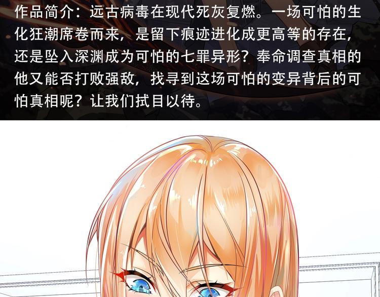 《新作安利》摸骨少年陷奇案，魔王女仆惹人怜 第14页