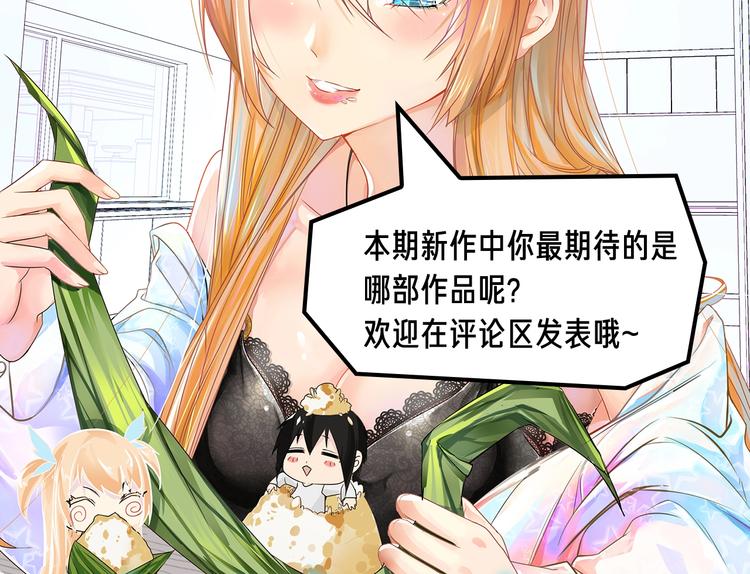 《新作安利》摸骨少年陷奇案，魔王女仆惹人怜 第15页
