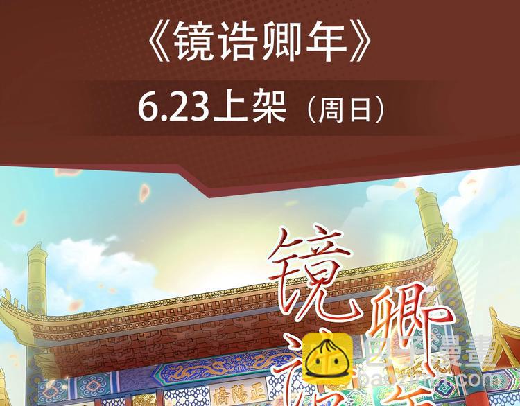 《新作安利》摸骨少年陷奇案，魔王女仆惹人怜 第3页